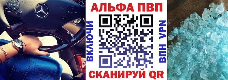 A PVP крисы CK  где купить наркотик  Ялта 