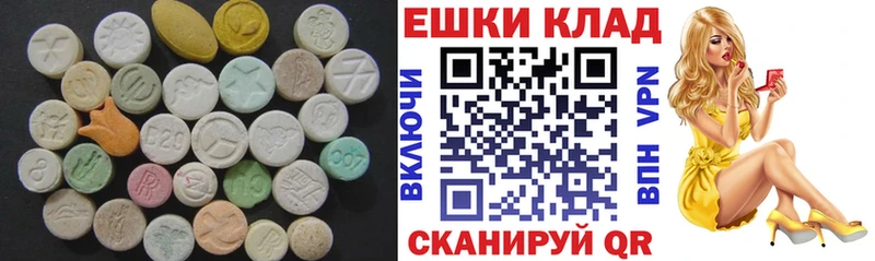 Экстази XTC  Ялта 